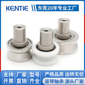 Direct <b>Supply</b> Manufacturer Non-Standard Bearing Assembly U-Groove Roller for 3D <b>Printers</b> Supports Electronic Component - Product Image 4