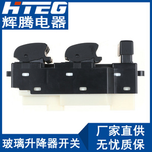 Interruptor de elevalunas eléctrico Hteg 84820-B2010 para Daihatsu - Product Image 4
