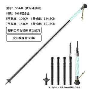 Bastón de Senderismo Multifuncional Yuantu de Aleación de Aluminio, 3 Secciones Plegables, Bastón de Montañismo con Herramientas G02-BB - Product Image 2