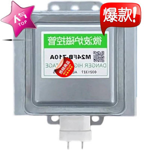 Pièce de rechange pour four à micro-ondes Magnetron M24FB 710A, pour réparation de micro-ondes - Product Image 1