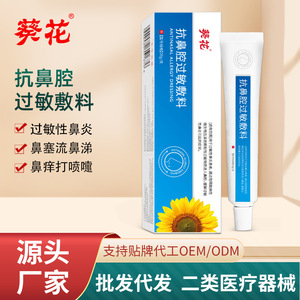 Apósito Nasal Antialérgico Sunflower 20g, Cuidado Nasal Herbal para Rinitis Alérgica y Congestión - Product Image 5