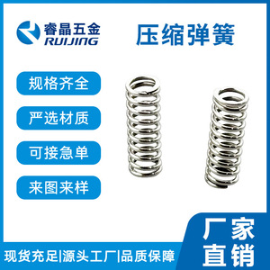 Ruijing – ressort de compression cylindrique en acier inoxydable 304, pour utilisation automobile, amortisseur puissant, vente en gros d'usine - Product Image 2