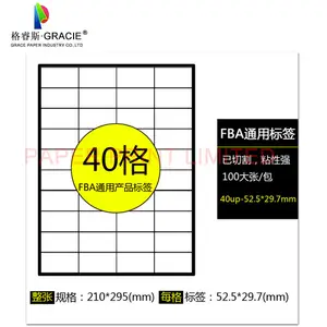 FBA Label A4 Self Adhesive Label 40 up labels 52.5x29.7mm 52.5 29.7