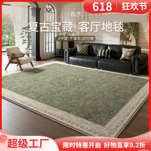 Alfombra retro verde estilo francés, rectangular, lavable, impermeable, antideslizante, para sala de estar, dormitorio, sofá - Product Image 5