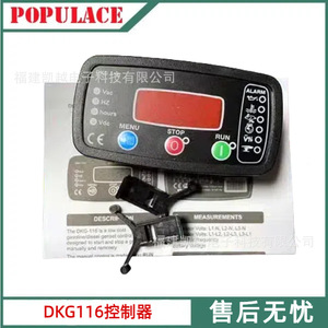 Module de commande Dkg116 pour groupe électrogène diesel, panneau de commande à démarrage automatique avec alarme et affichage - Product Image 2