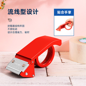 Deli 0823/0824 Metal Tape Dispenser 48/60mm Steel Blade For Packing And Shipping - Product Image 2