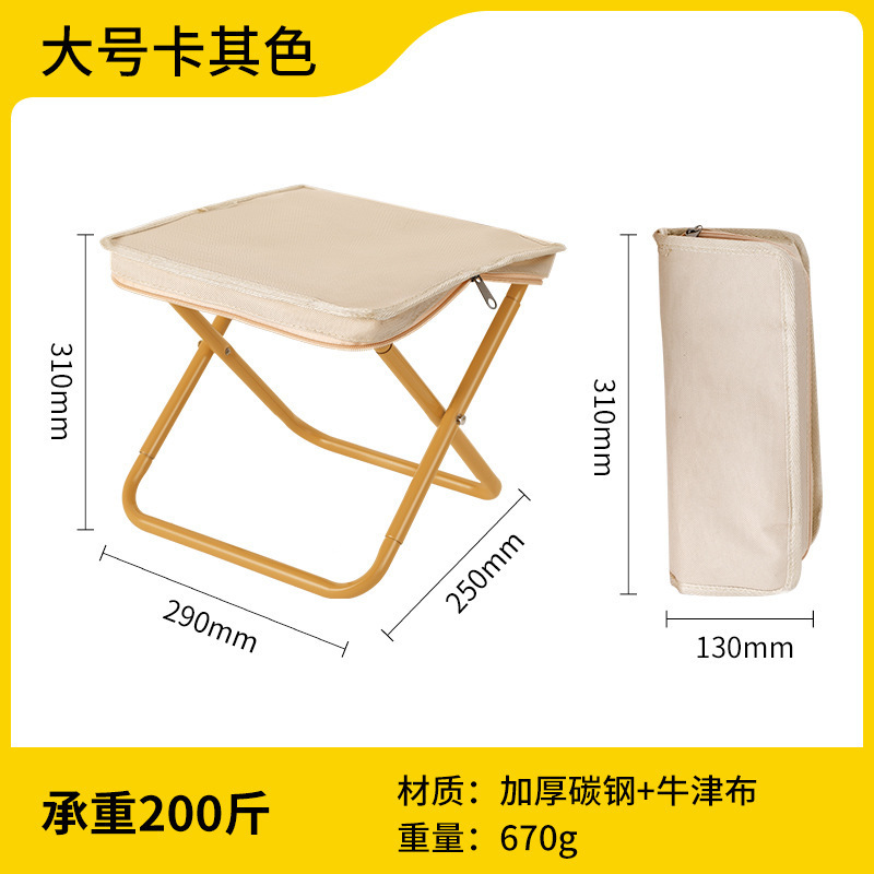 [Tabouret pliant pour sac à main] - Extra Large Kaki