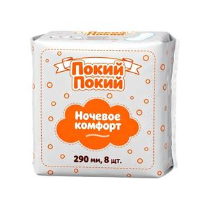 Japon Sumitomo SAP Américain Fluff Pulp <span class=keywords><strong>Épaisse</strong></span> <span class=keywords><strong>Nuit</strong></span> Serviettes Hygiéniques Jetables Période Menstruelle Femmes Serviettes pour la Russie - Product Image 1