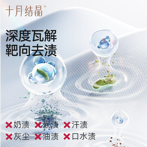 Savon à lessive pour bébé October Crystalline, 80g, doux, antibactérien, pour les vêtements des nourrissons - Product Image 3