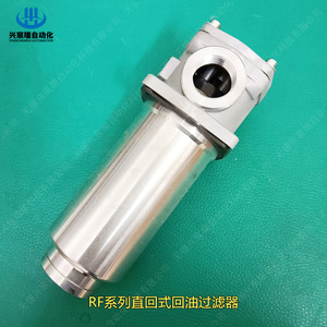 Filtre hydraulique d'automatisation Xingchenrui RF-110, élément en alliage d'aluminium et fibre de verre de 20 mm, filtre à huile pour machine - Product Image 5