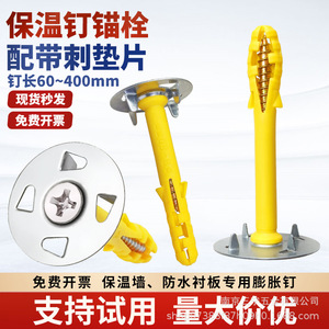 Tube d'expansion à quatre arêtes jaunes avec joint en acier de 8 mm, métrique, zingué, pour fixation murale - Product Image 2