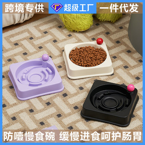 Gamelle anti-gloutonnement pour chiens et chats, antidérapante, résistante aux retournements, anti-étouffement, design carré, avec mécanisme à bille - Product Image 5