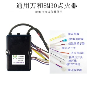 Contrôleur d'impulsions Wanhe JSQ8M30 DL01 pour chauffe-eau, ensemble d'allumage avec minuterie 40 min, taille standard, fixation par vis, électrique - Product Image 3