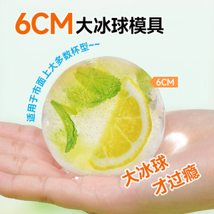 Moule à glaçons en silicone, grand moule rond pour whisky, moule à boules de glace réutilisable pour les fêtes - Product Image 4