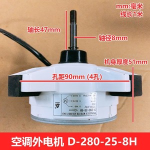 Motor CC sin escobillas Chigo D-280-25-8H para aire acondicionado 25W 280-315V 850Rpm IP44 - Product Image 4