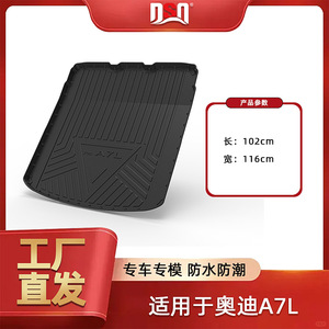 แผ่นรองท้ายรถยนต์ Audi A3L A4L A7L วัสดุ TPE กันลื่น กันน้ำ แบบครบชุด ปี 21-24 - Product Image 5