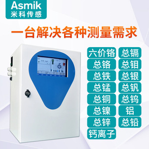 เครื่องวิเคราะห์คุณภาพน้ำออนไลน์ iWater X ตรวจจับโลหะหนัก สำหรับการตรวจสอบน้ำเสียและน้ำประปา - Product Image 2