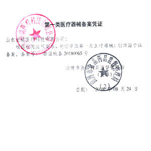 แผ่นปิดสะดือกันน้ำชิรุยขนาดปกติสำหรับการดูแลสะดือของทารกแรกเกิดระหว่างการอาบน้ำและว่ายน้ำ - Product Image 1