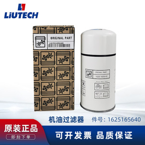 Filtre à huile LiUTECH 150 psi, pièce de rechange pour compresseur à vis, matériau en cellulose - Product Image 5