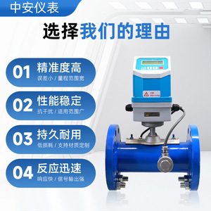 Medidor de Flujo Ultrasónico ZA400 con Brida de Acero Inoxidable IP65 para Medición de Agua - Product Image 3