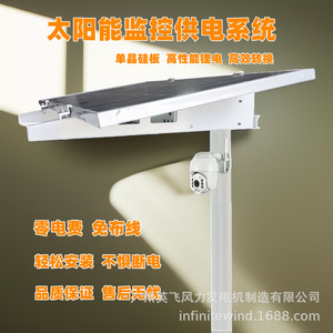 ระบบจ่ายไฟ CCTV พลังงานแสงอาทิตย์12V แผงโซลาร์ MPPT สำหรับกล้องเฝ้าระวังใช้งานกลางแจ้ง - Product Image 3