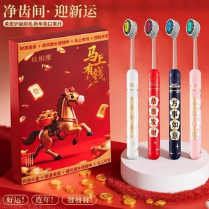 Silbaya Year Of The Horse Gift <b>Box</b> Toothbrush Set 4Pcs <b>Soft</b> Bristle Manual Cleaning Adult Family Pack - Product Image 4