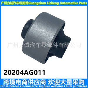 Bague de bras de suspension Outback Legacy Forester, en caoutchouc, pour le commerce électronique transfrontalier et le commerce international - Product Image 4