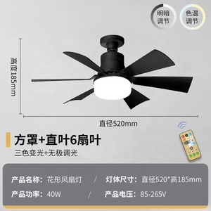Ventilador de Techo LED Inteligente con Control Remoto, Silencioso, Moderno y de Bajo Consumo, con Luz para Dormitorio - Product Image 5