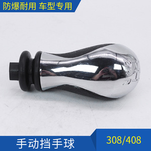 โกเธ่ คาร์เกียร์ 2401R1 พลาสติกตามหลักสรีรศาสตร์สำหรับซีตรอง Xsara ZX AX เปอโยต์ 206 - Product Image 4