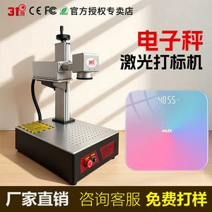 Machine de marquage laser 3f, UV pulsé, refroidie par air, de table, haute précision, gravure sur cristal - Product Image 5