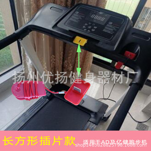 Máy chạy bộ dừng khẩn cấp chuyển chèn nam châm clip khóa bắt đầu chìa khóa - Product Image 3