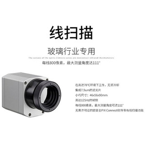 Caméra thermique infrarouge Optris PI450iG7/640 G7 640x480 pixels pour l'industrie du verre Allemagne - Product Image 1