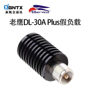 Eagle DL-30APlus <b>Dummy</b> Load 50 Ohms M Type VSWR Test Antenna Walkie Talkie Accessories - Product Image 4