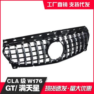 Mercedes-Benz ClA-Class W117 <b>Grille</b> <b>Mesh</b> Front Bumper Upgrade ABS Plastic 2013-2015 - Product Image 5