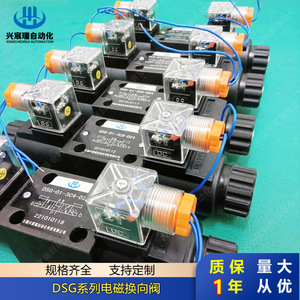 Vanne directionnelle à solénoïde Xingchenrui série DSG, AC 220V, vanne de commande hydraulique à huile, type à commutation bidirectionnelle - Product Image 3