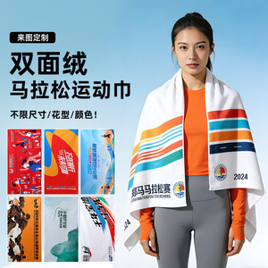 Toalla de Maratón Personalizada con Impresión a Doble Cara, Toalla Deportiva de Secado Rápido, Tamaño Rectangular, Diseño Personalizado - Product Image 1