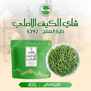 कलक 5392 थोक आपूर्ति प्राकृतिक चीनी हरी चाय 40 ग्राम ठीक पत्ती और सुपरमार्केट के लिए प्रतिस्पर्धी मूल्य - Product Image 6