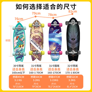 <span class=keywords><strong>Surfskate</strong></span> 32 pouces à queue de cygne, en érable russe 7 plis, avec trucks en alliage d'aluminium, pour le cruising, le carving et les débutants - Product Image 4