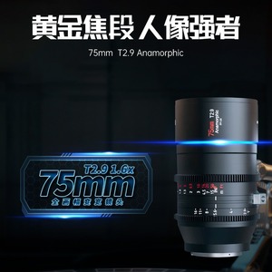 Objectif Cinéma Anamorphique Sirui 75mm T2.9 Plein Format à Mise au Point Manuelle pour Appareils Photo Reflex Numériques avec Montures RF/Z/E/Pleine Forme L - Product Image 2