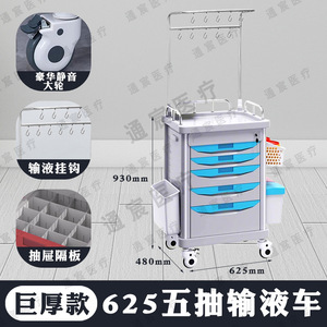 รถเข็นฉุกเฉินทางการแพทย์ Tongchen Abs Infusion Cart ขนาด 750x630 มม. พร้อมลิ้นชักห้าช่องและขาตั้งน้ำเกลือสำหรับใช้ในโรงพยาบาล - Product Image 4