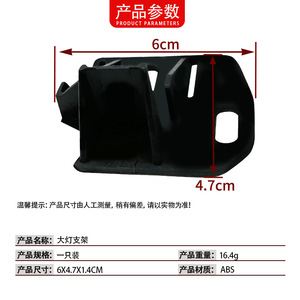 ขายึดไฟหน้าสำหรับบีเอ็มดับเบิลยู ซีรีส์ 3 E90 51647136827 ด้านหน้าซ้ายขวาวัสดุ ABS - Product Image 4