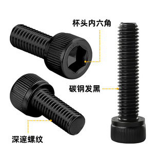 Vis à tête cylindrique Jinhongying, M3 M4 M5 M6 M8, en acier au carbone noir, haute résistance, vis autotaraudeuses - Product Image 1