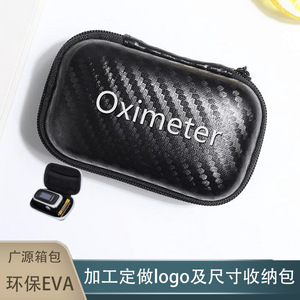 Sac de rangement pour oxymètre de pouls EVA, étui à fermeture éclair antichoc, housse de protection portable pour le stockage des appareils médicaux - Product Image 4