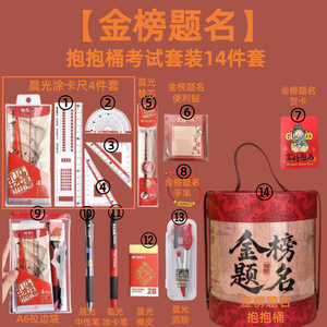 Student <b>Gift</b> Set Academic Success Exam Stationery Basic 13 Pieces Upgraded 14 Pieces <b>Graduation</b> Teachers Day Children Day - Product Image 4