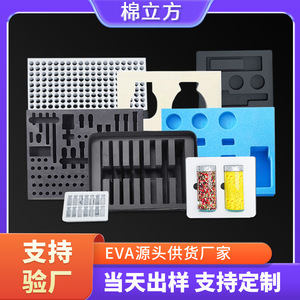 แผ่นโฟม EVA แบบลูกบาศก์สำหรับบุบรรจุภัณฑ์ ความแข็ง 15ShoreC ความหนาแน่น 0.03 กรัม/ซม. สำหรับผลิตภัณฑ์อิเล็กทรอนิกส์ พาวเวอร์แบงค์ สายดาต้า - Product Image 4