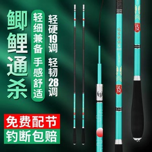 Daiwa Scepter Carp Rod 3.6m Telescopic Carbon Fiber Crucian Carp Fishing Rod Medium Fast Action Stream Lake Use - Product Image 2