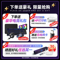 [12 Installments] Core I9 14th Gen Desktop Computer RTX5060 Full Set Assembled Gaming Host High-End PUBG E-Sports Office Brand
