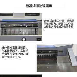 Coupe-papier hydraulique informatisé Nantou 920 mm, haute performance, 2500 W, pour le traitement du papier de bureau - Product Image 1