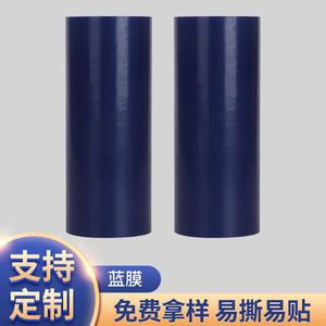 V-8AR V-8LR Electronic Blue <b>Film</b> 0.08mm Double Layer PVC UV Wafer Cutting Tape - Product Image 2
