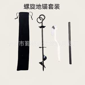 Kit de fixation pour camping en plein air Xingda : Kit de chevilles de tente, ancrages de sol métalliques et jeu de forets spirale 42.5x6.5x6.5, emballage papier - Product Image 5